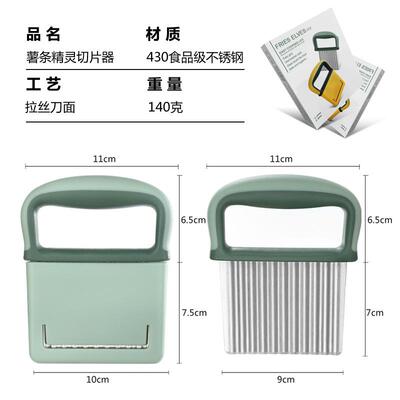 不锈钢马铃薯波浪多功能切菜器