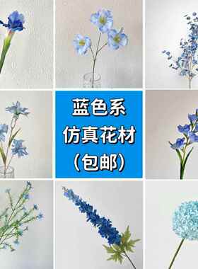 高档蓝色系彷真花婚庆用花婚礼堂酒店装饰悬吊式天花板彷真花地排