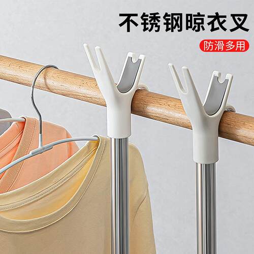家用撑衣杆可伸缩衣叉杆不锈钢一体挑衣杆挑衣服叉衣杆晾衣杆叉丫