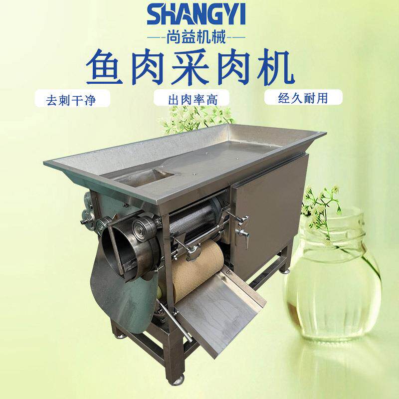鲅鱼水饺馅加工机器商用鱼肉丸加工设备鱼肉肠加工设备出肉率高