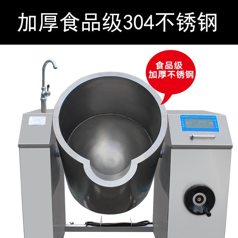 商用可电444非磁炉标不锈钢摇煲汤锅倾式电磁摆汤炉厨房设备