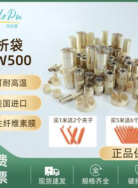 美国透析袋MD10 25 34 44 55 77mm截留分子量MW500 D杰乐普干型半