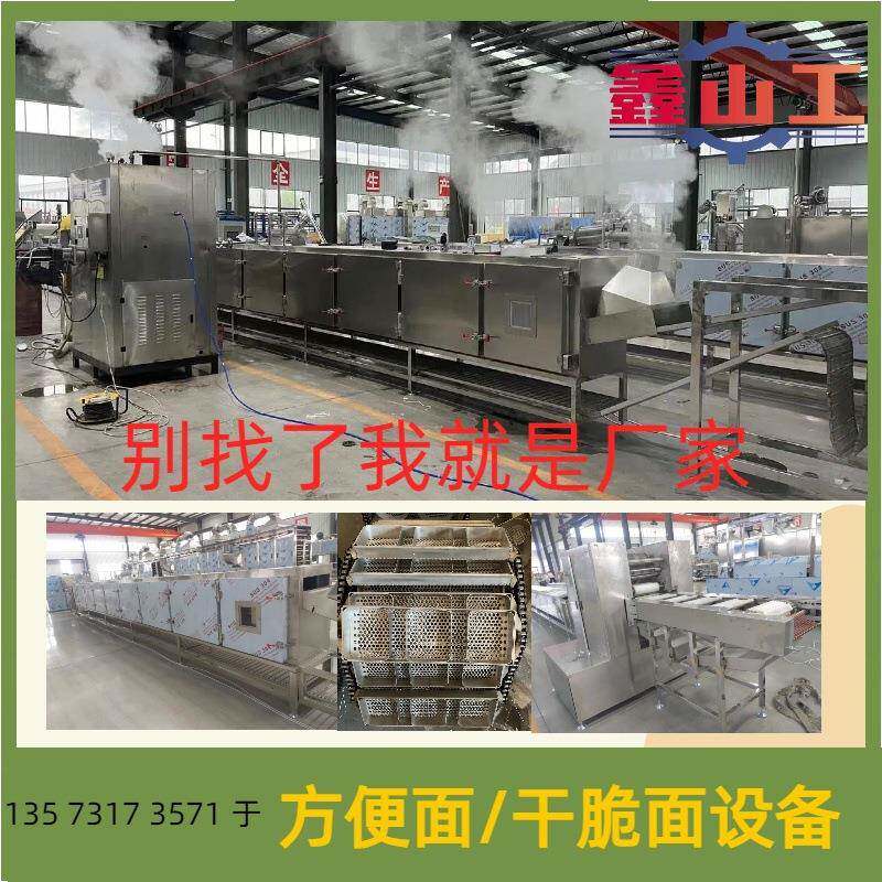 油炸圆形面块方便面生产线 圆形方便面流水线 桶装方便面生产线
