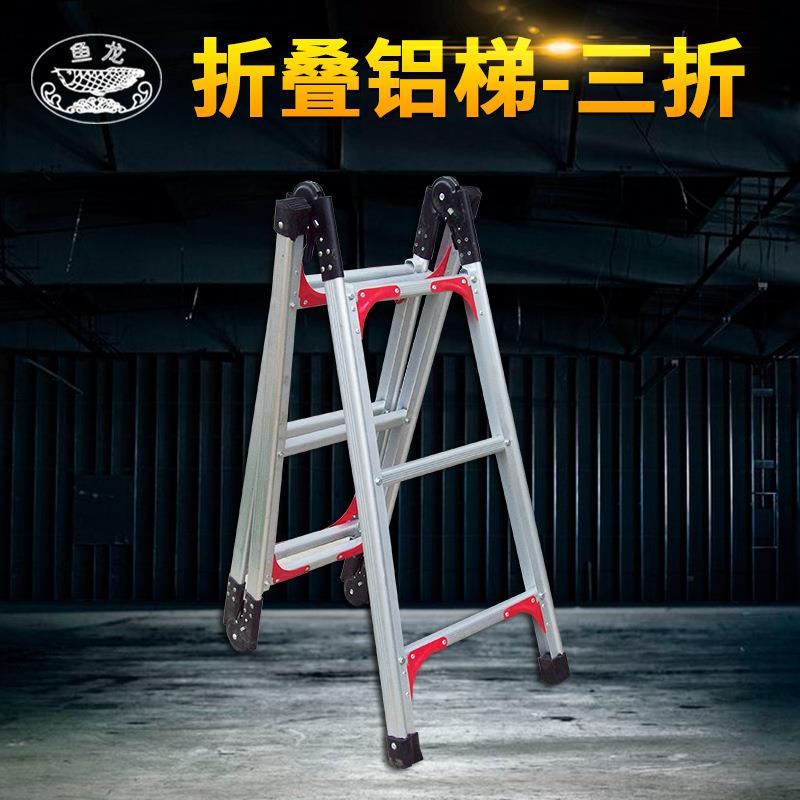折叠铝梯 三折梯子 多功能折叠梯 人字梯 铝合金关节梯 弯角折叠