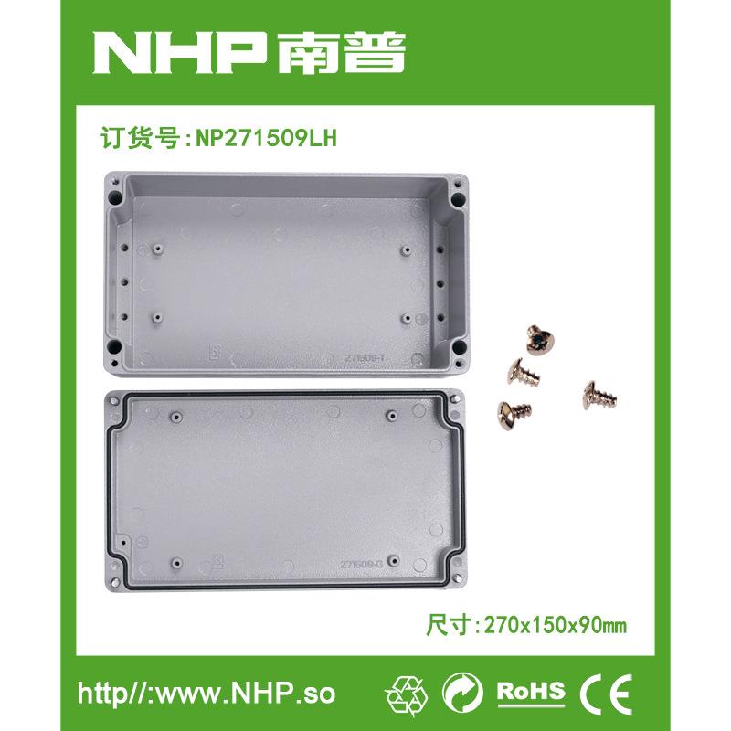 270x150x90mm 铸铝防水密封箱 铸铝防水接线盒 金属接线盒