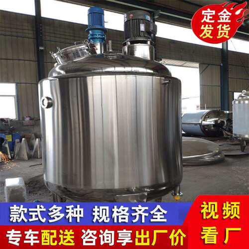电加热双层乳化罐2吨不锈钢高剪切乳化搅拌罐多功能高速乳化釜