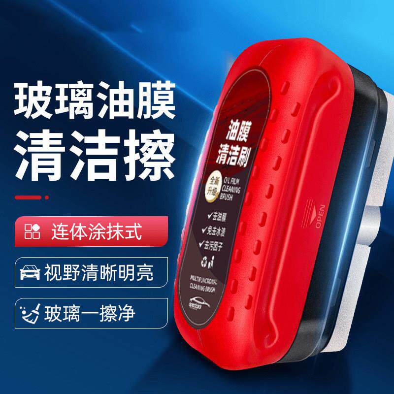 玻璃油膜清洁擦！一刷净涂抹式去挡风玻璃后视镜汽车油膜擦防雨