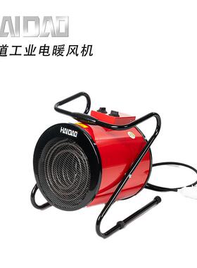 海道HAIDAO工业电暖风机TVC-15A