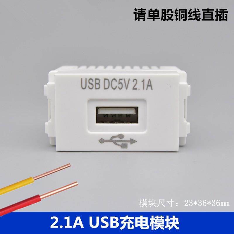 128型USB电源模块220V插座5V变压安卓2.1A手机充电面板插头功能件