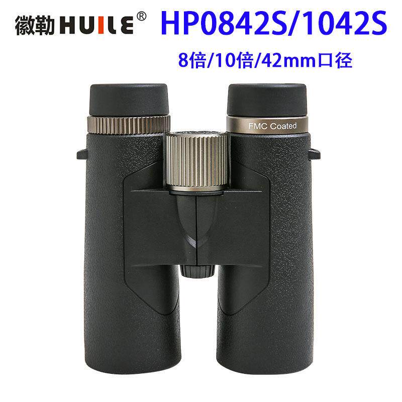 HP1082S/1042S充氮高清户外双筒望远镜大目镜旅游探险工具
