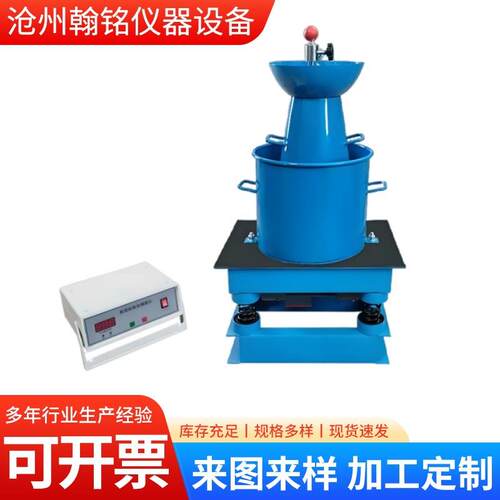 自动计时HVC-II数显混凝土维勃稠度仪砼维勃稠度仪厂家