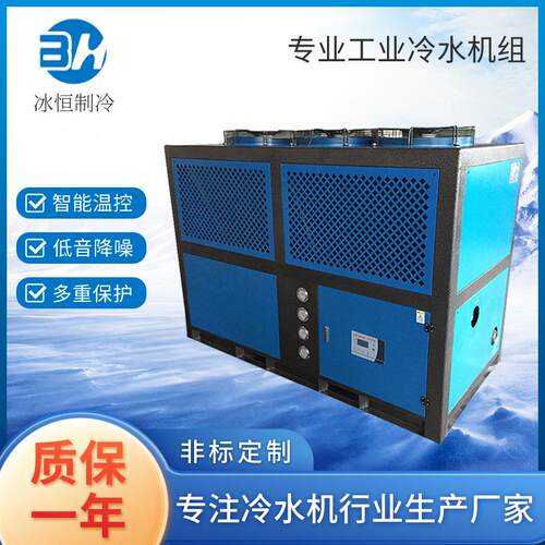 冰水机、专业工业冷水机组冻水机风冷式、制冷机高效工业制冷