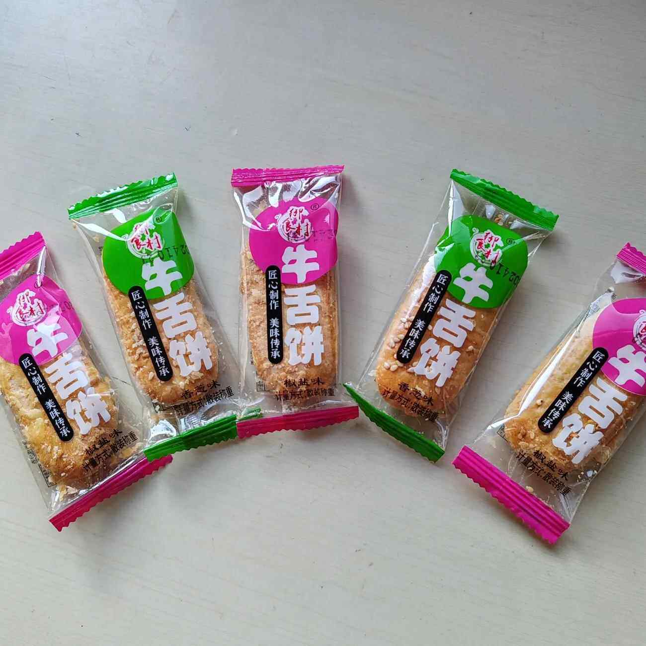 香酥椒盐味牛舌饼千层酥性饼干 干独立包装老婆饼休闲 解馋小零食