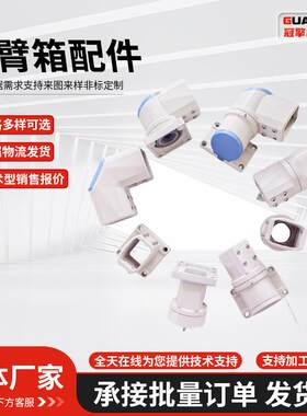 悬臂操作箱配件悬臂控制箱组件4560箱座转角底座水平墙座铝管顶座