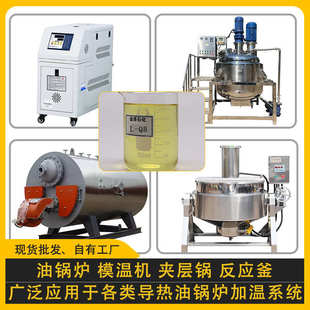 导热油定制抗高温闪点高抗氧化工业合成传热油耐低温无残碳周期长