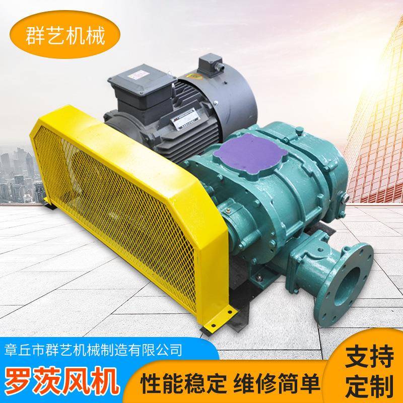 三叶罗茨鼓风机污水处理水产养殖压风机气力氧输送罗茨风机