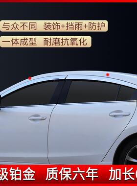 适用马自达6晴雨挡车窗雨眉专用阿特兹遮阳挡Mazda Window Visors