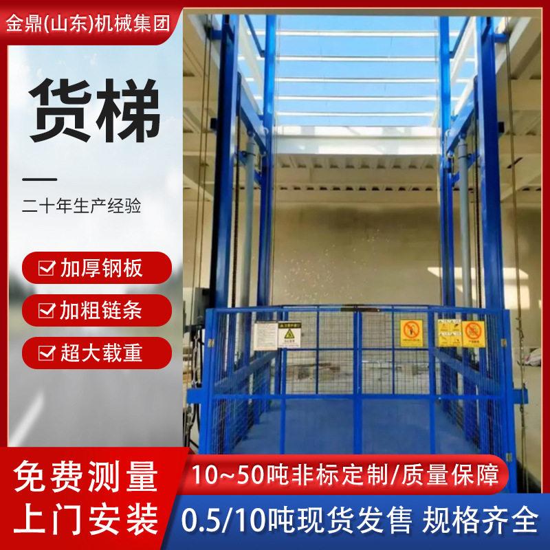 固定货梯厂家液压升降机平台车间仓库4吨吨仓储工业导轨货梯