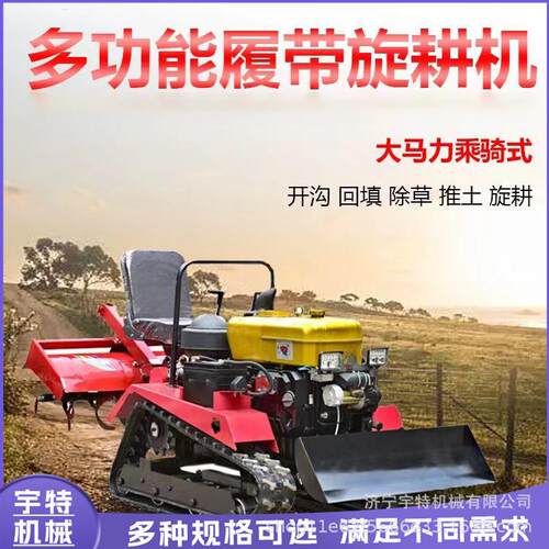 履带微耕机农用小型耕地农机开沟施肥机乘坐式旋耕机