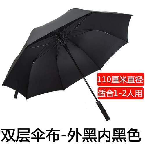 高档定制伞长加超大号定制柄双层伞雨双人抗风男女伞加厚固暴雨直