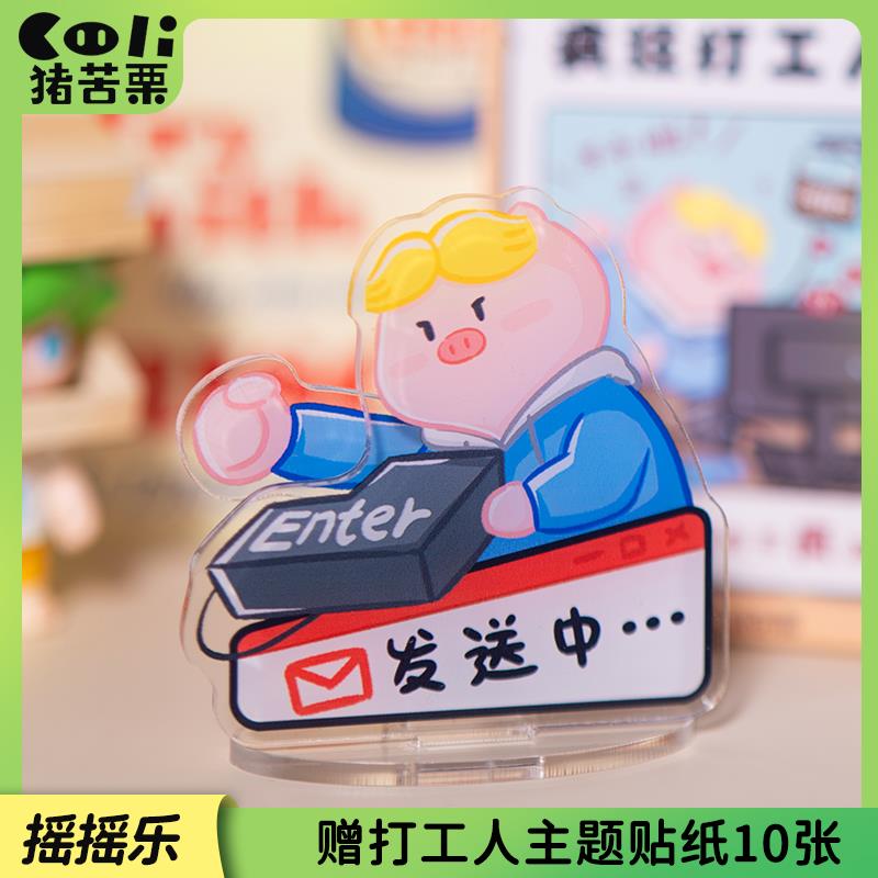 弹簧摇摇乐打工人嘴替桌面摆件趣味搞笑办公桌装饰创意礼品