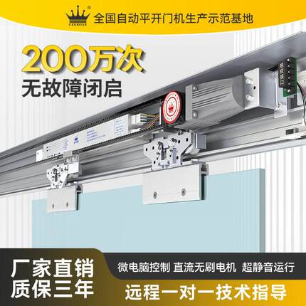 平移门轨玻璃门有框门125S-168机组5门0KG自动感应开关道配件1厂