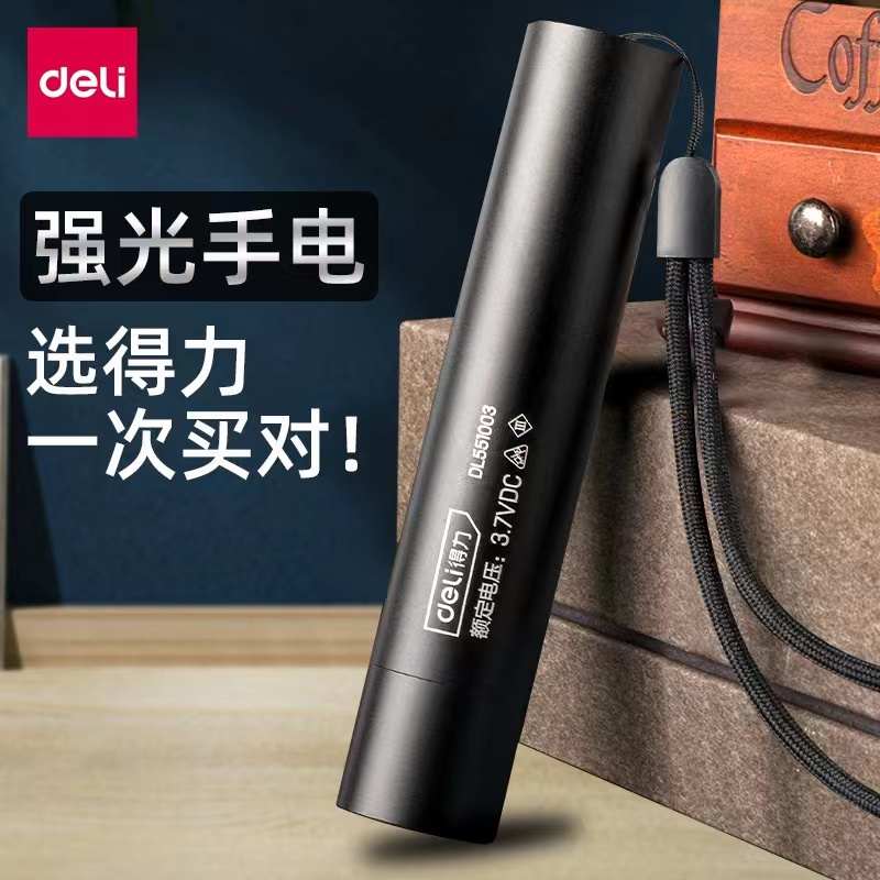 得力手电筒强光充电户外超亮远射小型迷你便携家用氙气灯专用led