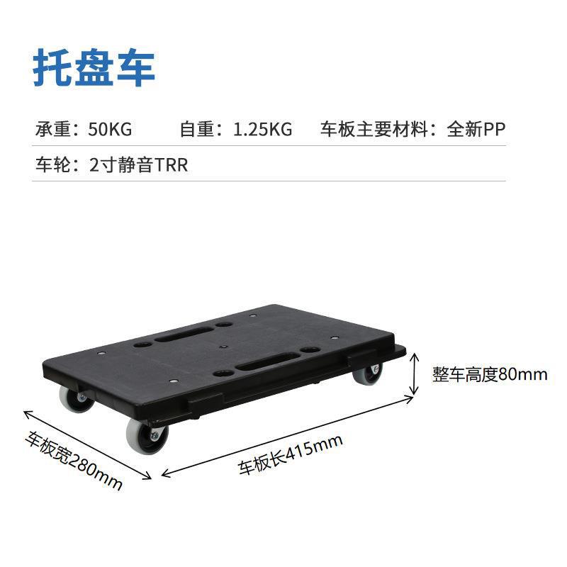 浩轮龟 小型周转车托盘推车家居公室可拼乌车静音便WGS-50携搬接