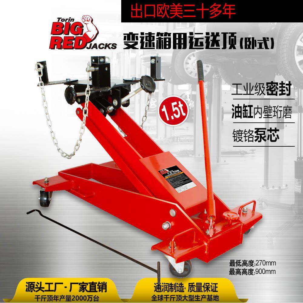 BIGRED汽车变速箱托架运送器波箱顶小车1.5吨拆装拖车千斤顶