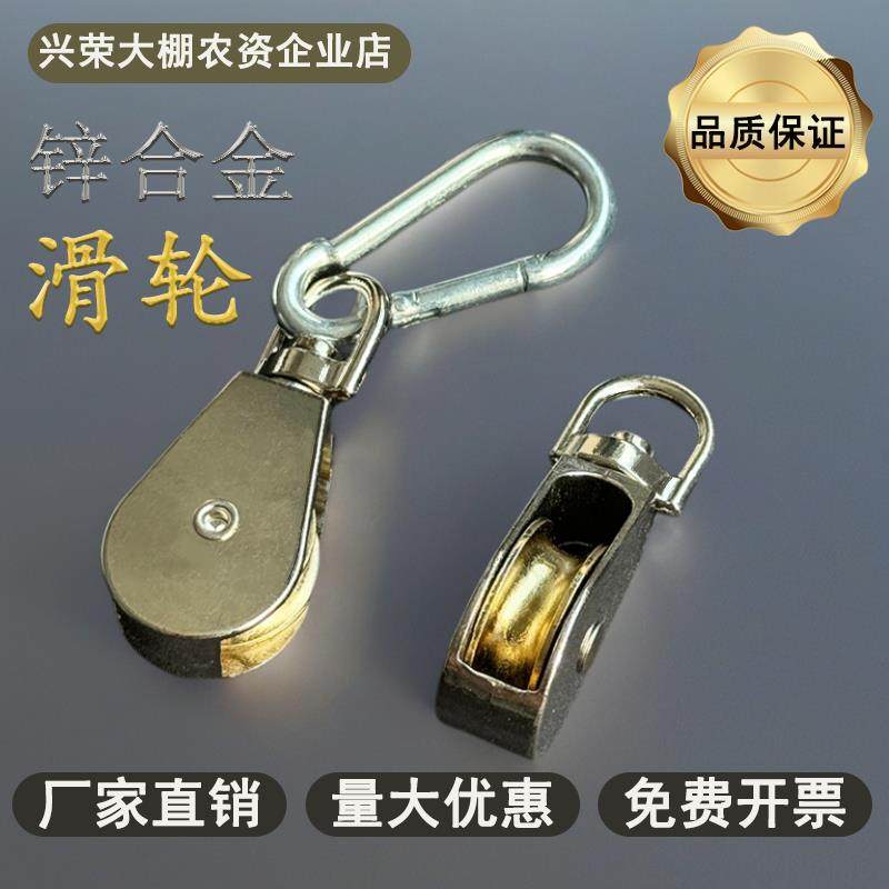 温室大棚放风口滑轮锌合金滑轮吊绳滑轮配带保险扣360度旋转滑轮,五金/工具,滑轮,淘宝优惠券,粉丝福利购,淘宝优惠卷