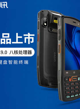 厂家直销UROVO/优博讯 DT40采集器安卓9.0条码数据采集器PDA移动