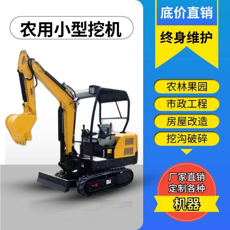小挖机微挖20小型挖掘机家用挖土果园农用工程30挖沟机微行小钩机