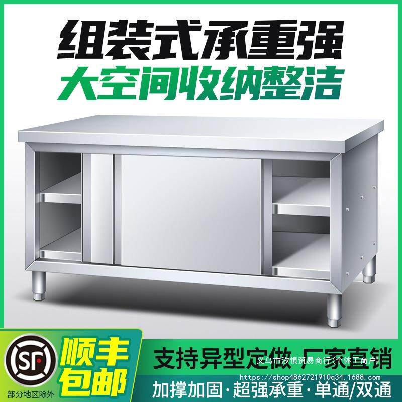 304厨房操作台不锈钢工作台面带拉门案板储物柜切菜桌子商用饭店