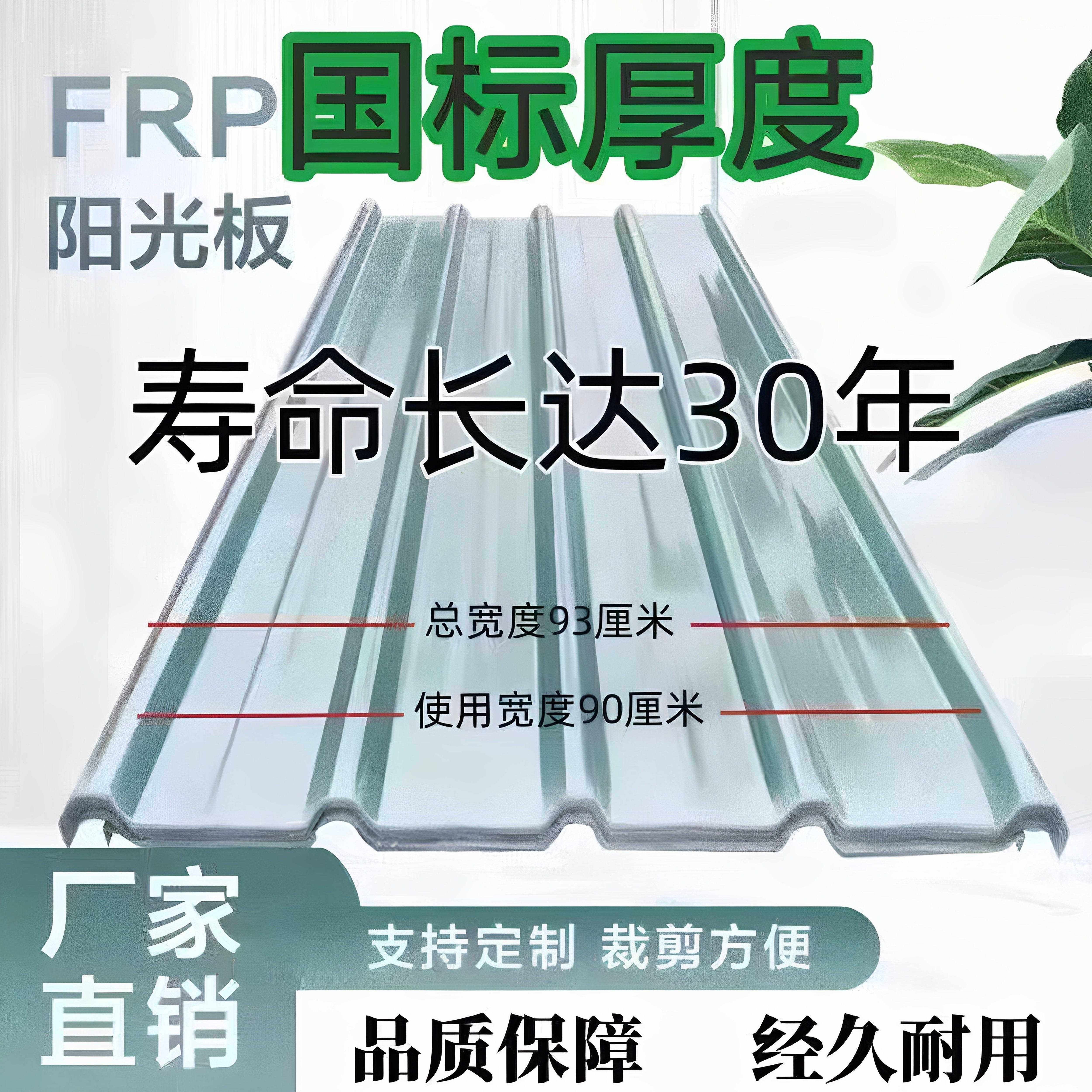国标足厚FRP阳光板采光瓦透明瓦亮瓦树脂玻璃纤维瓦雨棚车棚900型,农机/农具/农膜,温室阳光板,淘宝优惠券,粉丝福利购,淘宝优惠卷