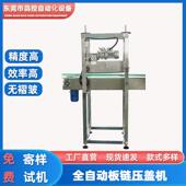 塑防盖自动压盖机燃烧液瓶塑料盖压盖机气动轧盖封口机