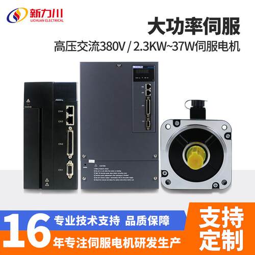 大功率伺服电机套装驱动器37W高压交流伺服380V工厂直销