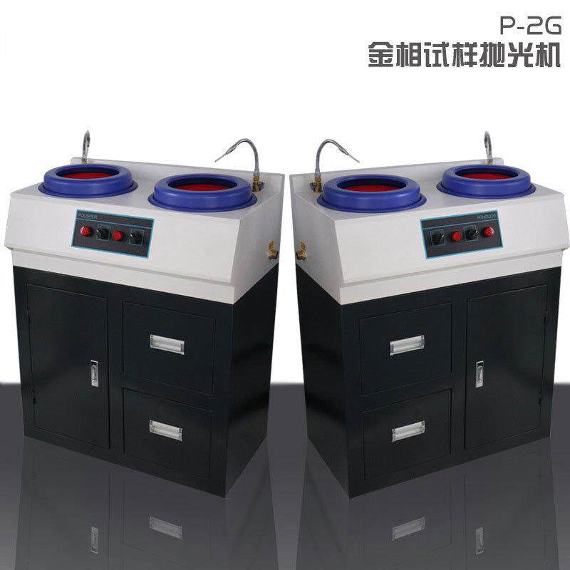 力华P-2G柜式双盘抛光机立式双人可操作金相研磨机双盘定速抛光机