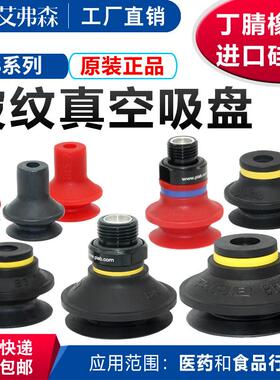 PIAB派亚博双层真空吸盘B5 B8 B10-2 B15-2 B20 B30-2 B40 B50