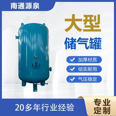 江苏大型50立方碳钢氩气氧气贮罐半导体行业配套提供压力测试报告