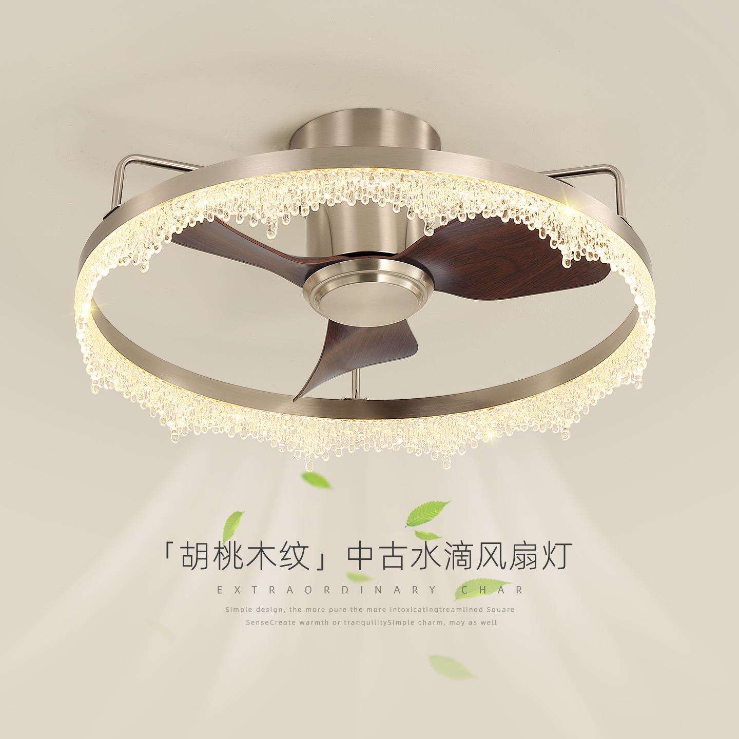 卧室风扇灯中古风胡桃木色轻奢高级感水滴护眼主卧房间吸顶电扇灯