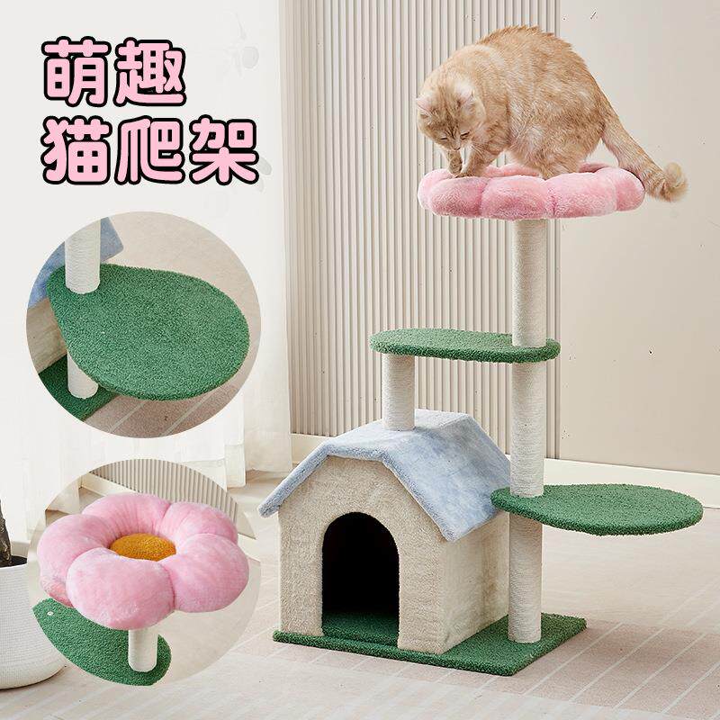 拉车套罩猫爬架12mm厚度板材猫窝牢固结实可爱风毛绒花朵粉色猫垫