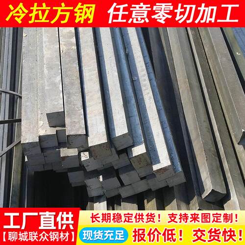 冷拉方钢 Q355B方钢A3扁铁45号扁钢条冷拔热轧方钢扁钢切割个性