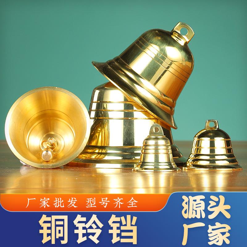 铜铃铛挂饰 铜风铃 黄铜铃铛大小号铜铃家居挂饰摆件