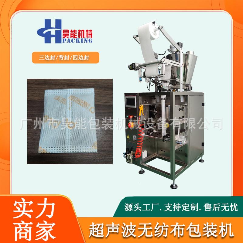 100克粉末超声波包装机/无纺布泡澡中药粉包装机香藤艾浴粉包装机