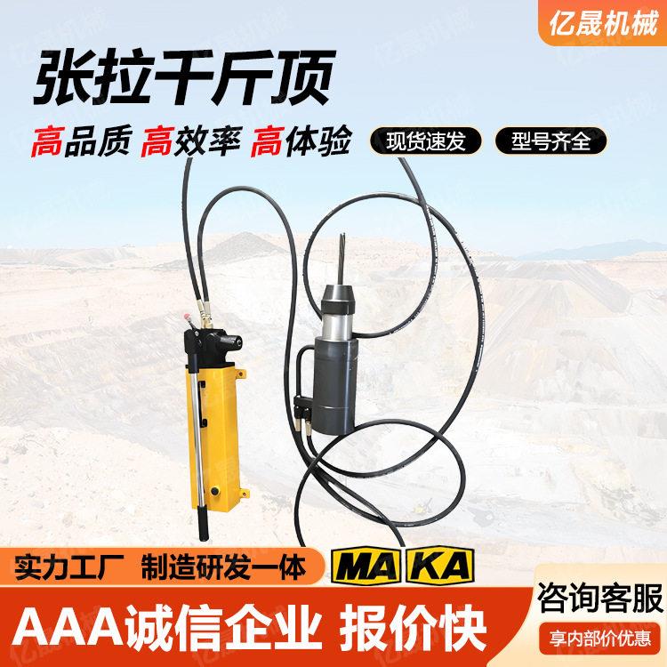MQ22-300/60锚索张拉机具矿用气动张拉机21.6张拉千斤顶