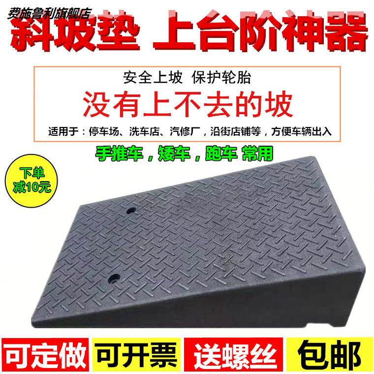 加宽坡度台阶垫马路牙子斜坡垫橡胶汽车上爬坡三角垫路沿坡门槛