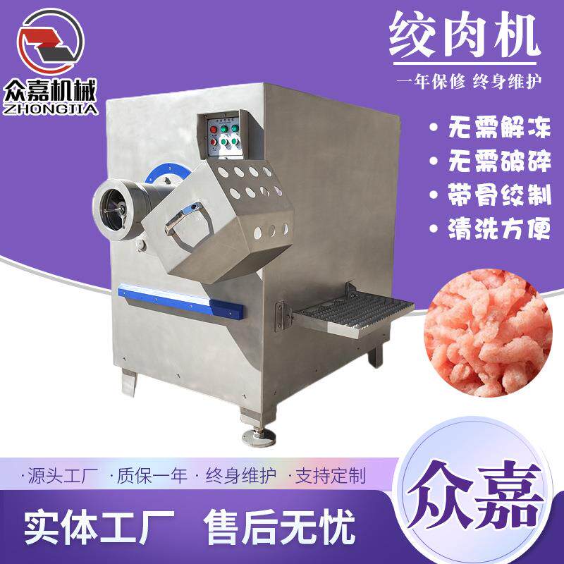 商用大型鸡胸肉冻盘绞肉机 全自动鸡架鸭架绞肉机 猪皮绞肉机
