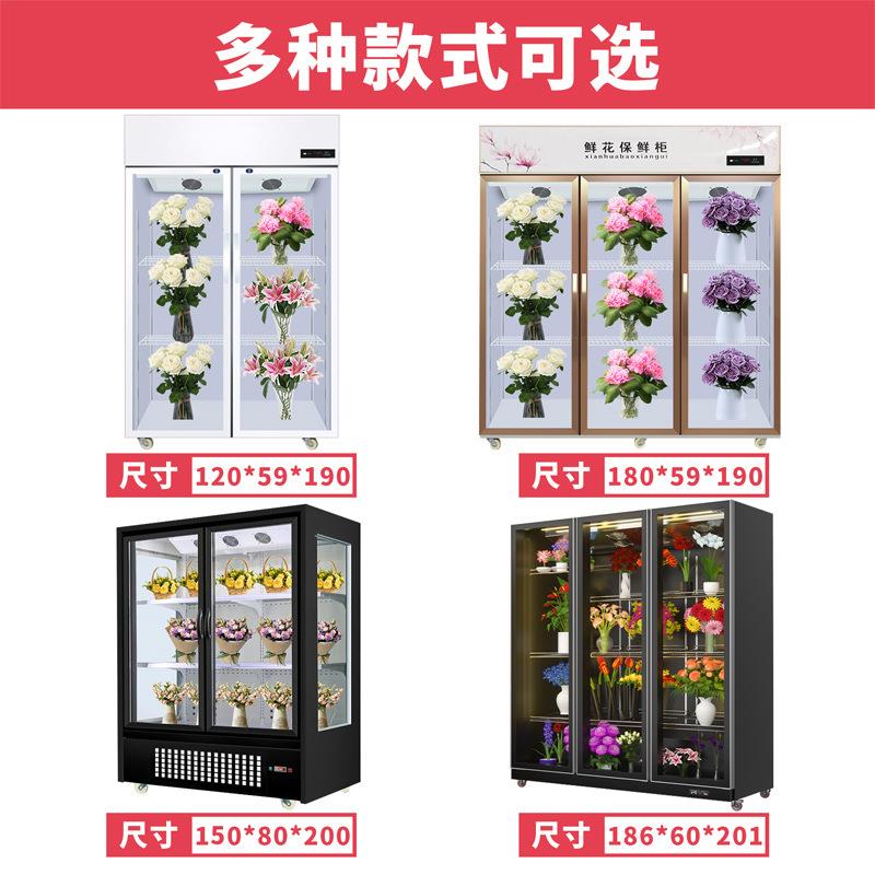 鲜花保鲜柜玻璃展示柜冷藏柜冰箱花店花卉冷柜冰柜专用鲜花柜