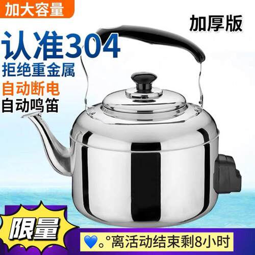 电热水壶304不锈钢大容量自动断电烧水壶家用电水壶保温电热茶壶
