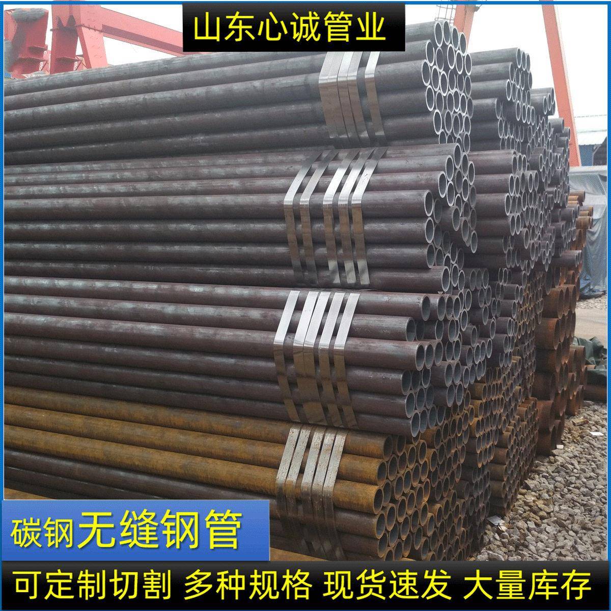 现货供应碳钢无缝钢管热轧冷拔厚壁管碳钢空心圆铁管